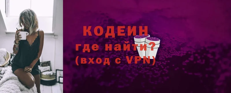 даркнет сайт  Енисейск  Кодеиновый сироп Lean Purple Drank 