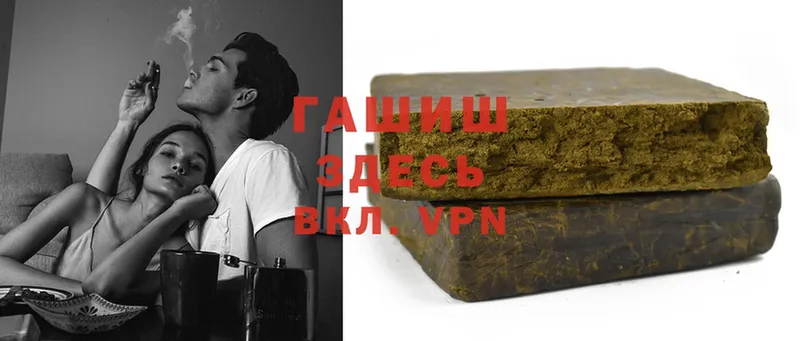 ГАШИШ Cannabis  Енисейск 